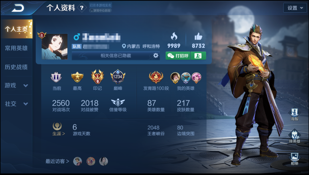 《王者荣耀》位置战力系统推出