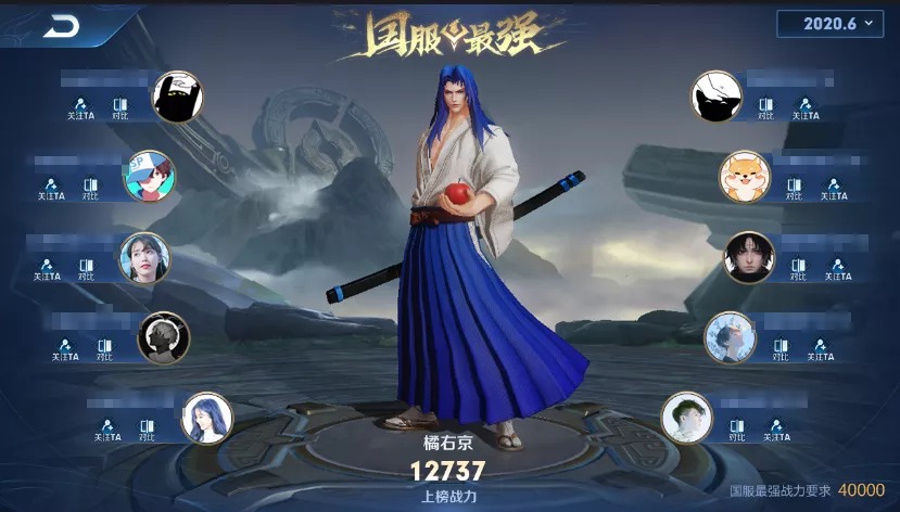 《王者荣耀》国服最强页面改版介绍