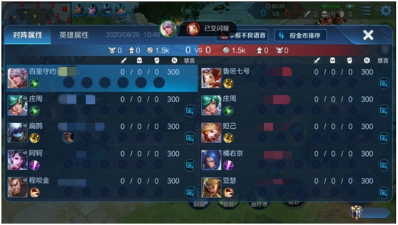 《王者荣耀》对局体验升级分享
