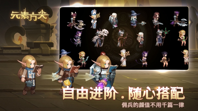 《元素方尖》新手武器怎么选择