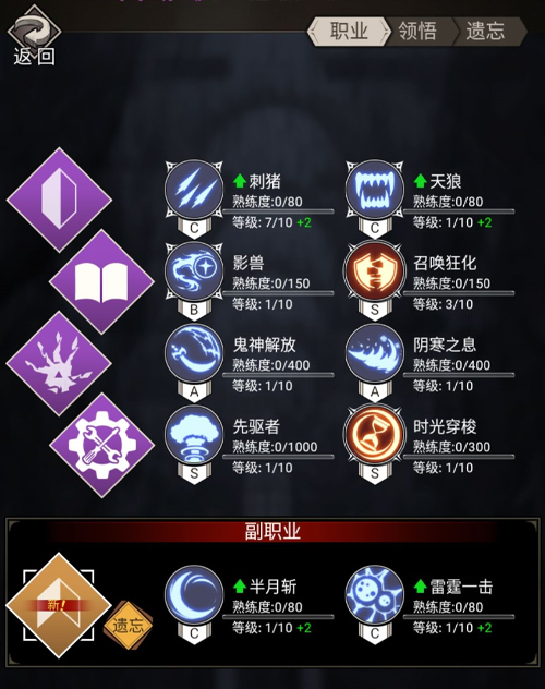 《不朽之旅》有哪些职业