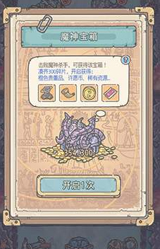 《最强蜗牛》埃罗明信片怎么获得