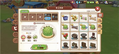 《悠长假期》粘液怎么获得