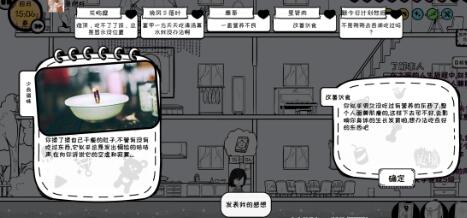 《众生游》喜新厌旧怎么解决