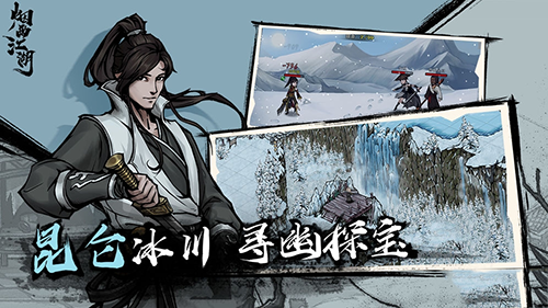《烟雨江湖》狂风剑法怎么搭配