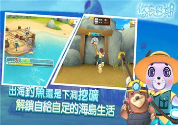 《悠长假期》鳗鱼怎么获得