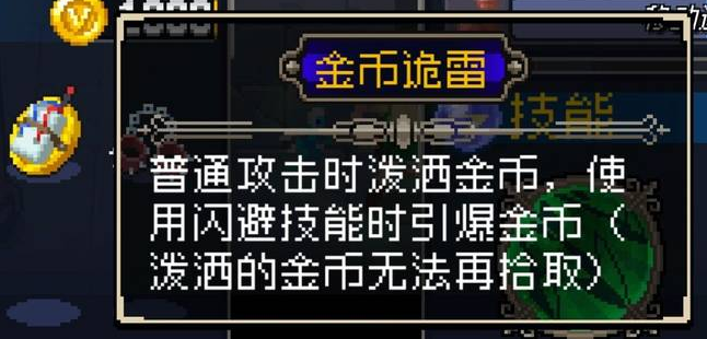 《战魂铭人》金币诡雷怎么合成