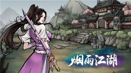 《烟雨江湖》星云剑诀任务怎么做