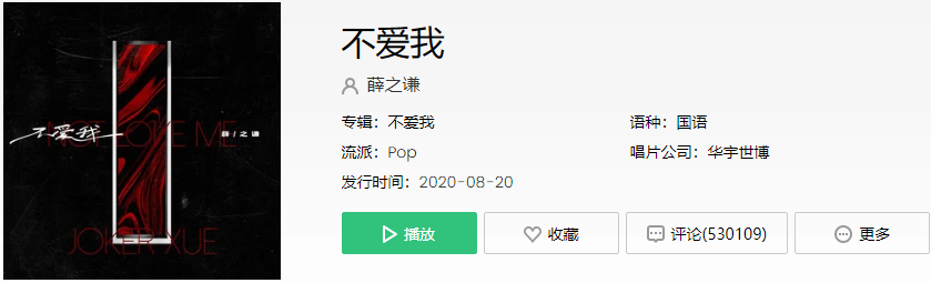 《抖音》我听过你爱不爱你爱不爱我是什么歌