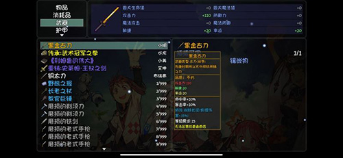 《大千世界》胡八一隐藏任务怎么完成