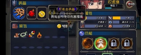 《战魂铭人》反氪金装备怎么合成