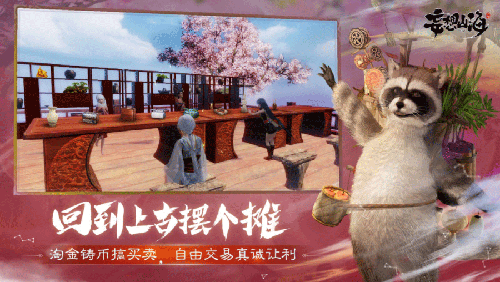 《妄想山海》装备等级有哪些