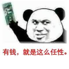 《抖音》无脑下单表情包下载