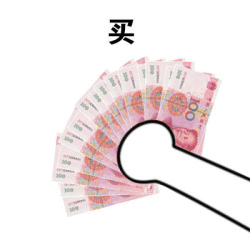《抖音》无脑下单表情包下载