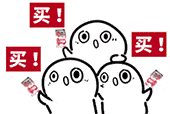 《抖音》无脑下单表情包下载