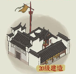 《江南百景图》同乡会馆怎么解锁