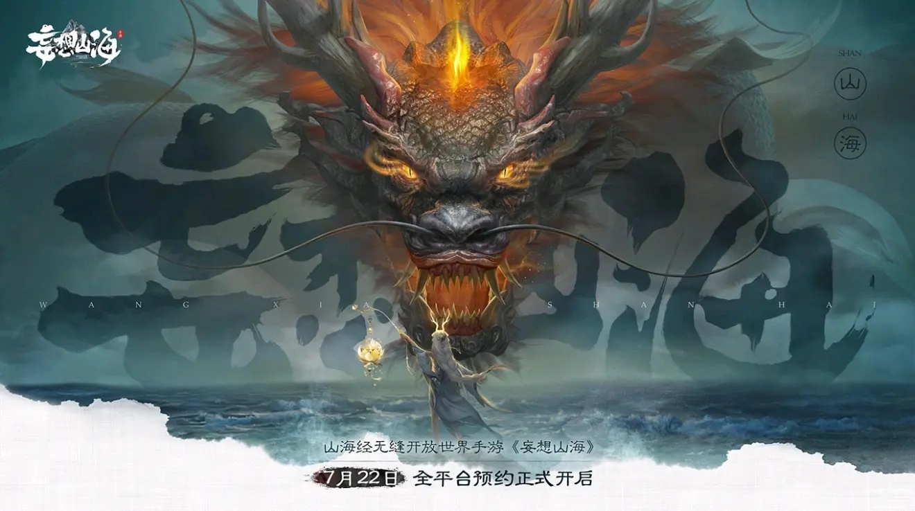 《妄想山海》钓鱼怎么玩