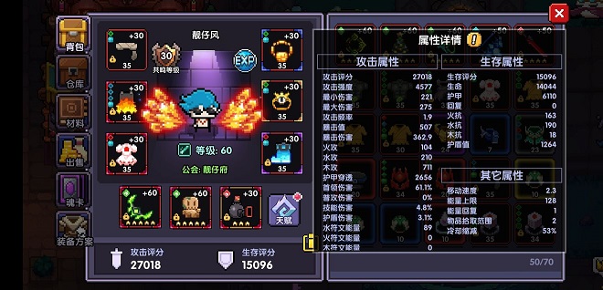 《我的勇者》辅助忍者技能介绍