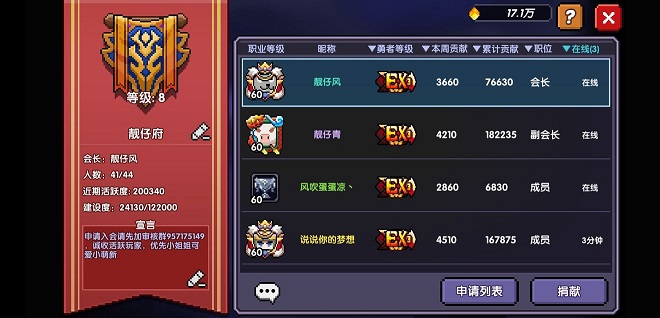 《我的勇者》辅助忍者技能介绍
