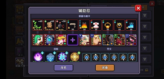 《我的勇者》辅助忍者技能介绍