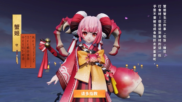 《决战平安京》蟹姬厉害吗