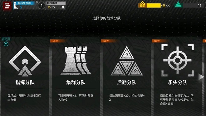 《明日方舟》困难迷尘幻梦怎么打