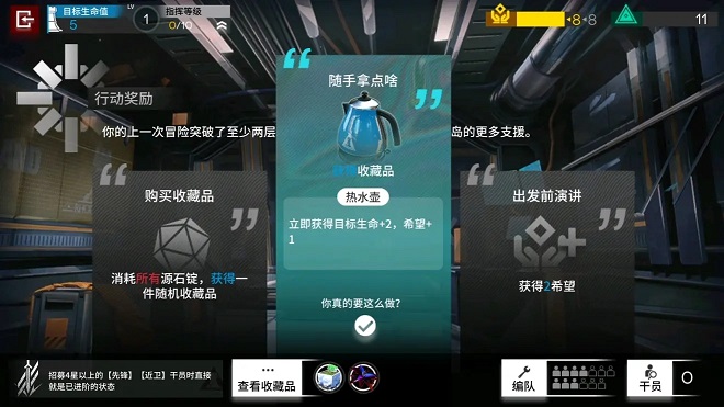 《明日方舟》困难迷尘幻梦怎么打