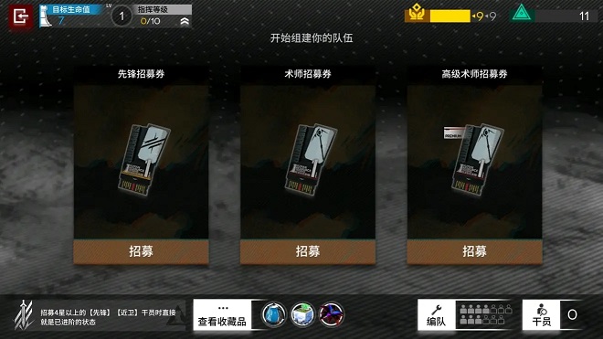 《明日方舟》困难迷尘幻梦怎么打