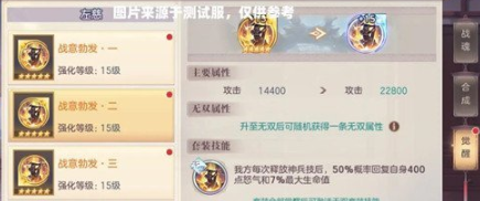 《三国志幻想大陆》无双战魂怎么选