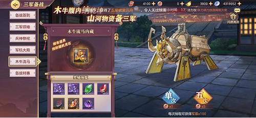 《三国志幻想大陆》木牛机关钥匙怎么获得