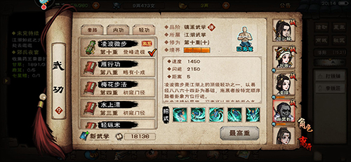 《烟雨江湖》枯骨门多少战力可以过