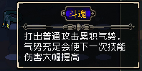 《战魂铭人》斗魂怎么获得
