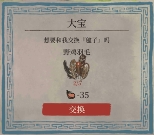 《江南百景图》大宝在哪