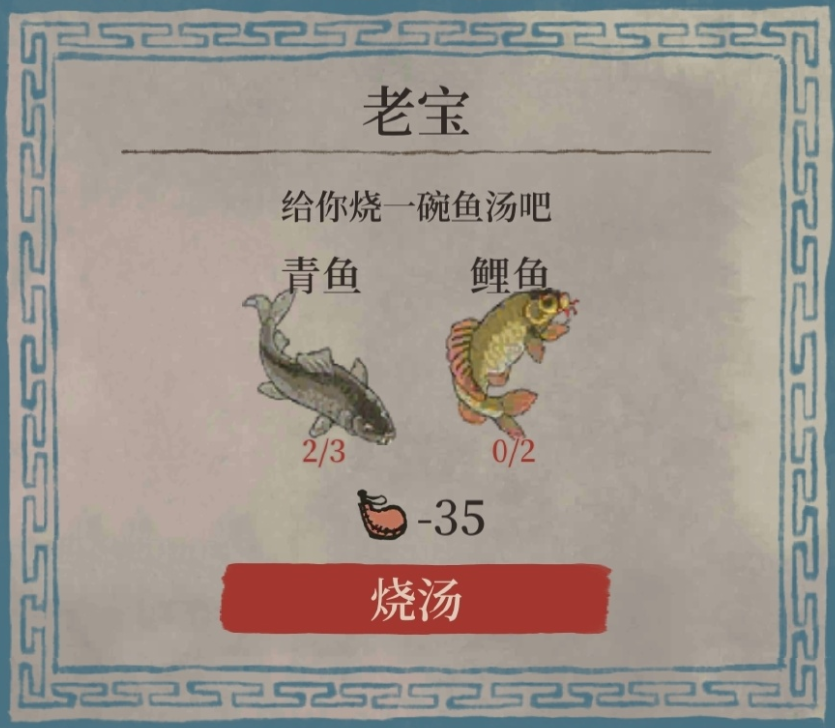 《江南百景图》老宝在哪里