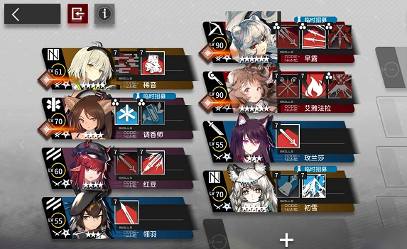 《明日方舟》迷路巨像怎么打
