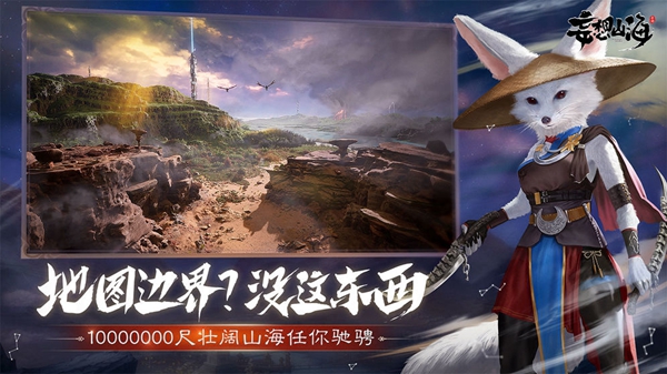 《妄想山海》游戏进不去怎么办