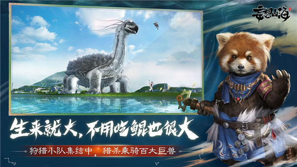 《妄想山海》宠物蛋获取方法