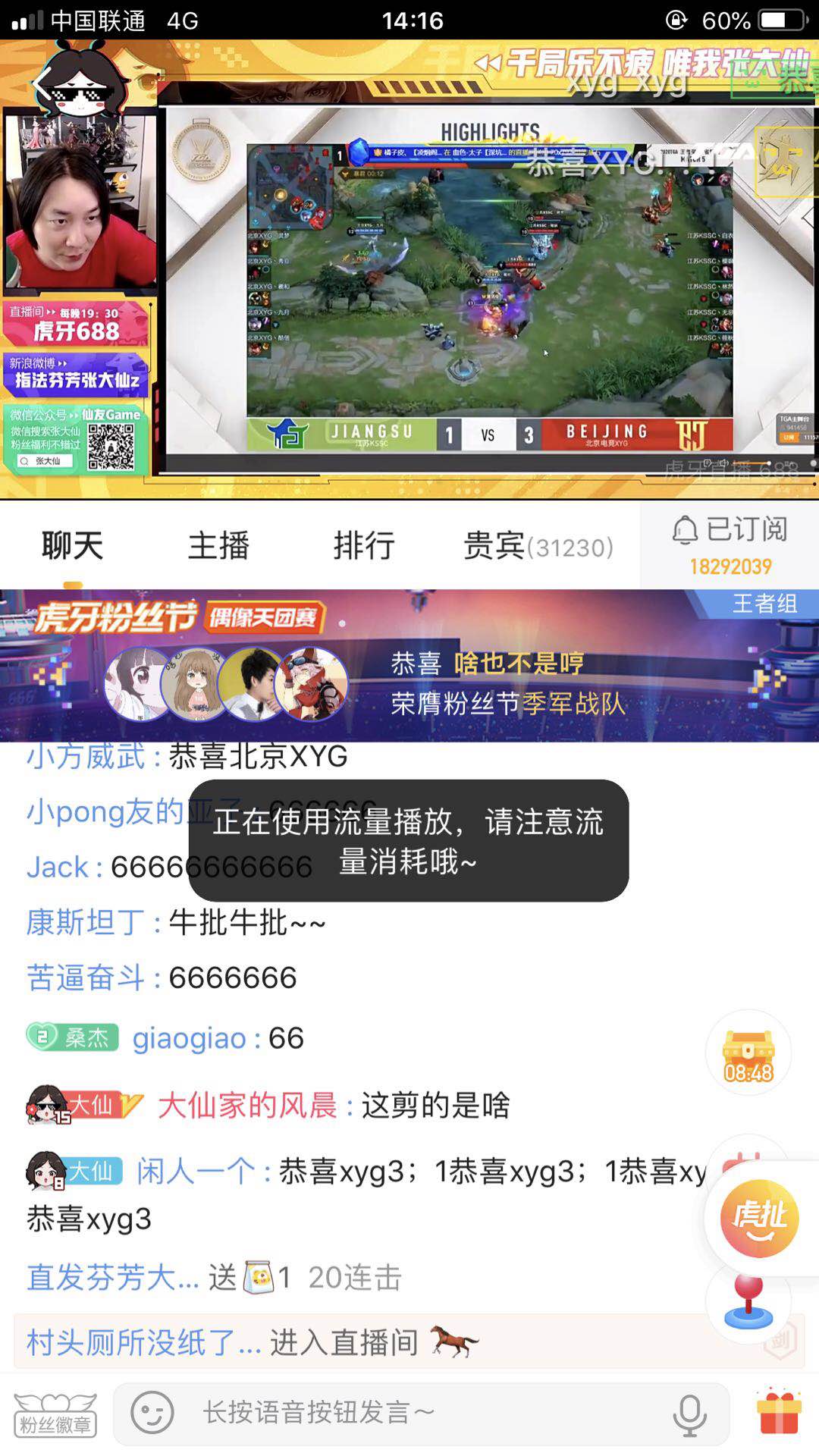 《网络用语》恭喜北京xyg是什么意思？