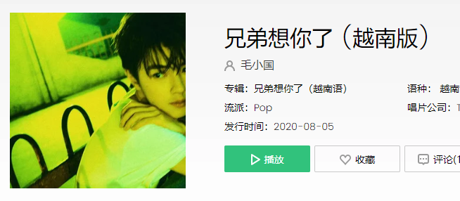 《抖音》兄弟啊想你啦你在哪疙瘩还好吗什么歌
