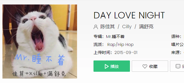 《抖音》我想了几个通宵都是关于叉烧包是什么歌