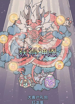 《最强蜗牛》红龙蛋怎么孵化