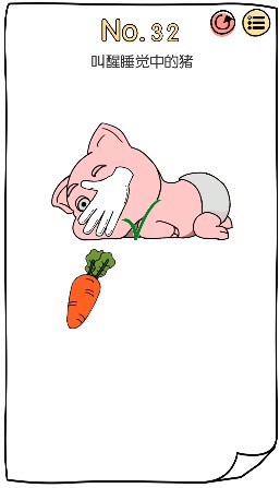 《脑洞大神》第三十二关怎么过
