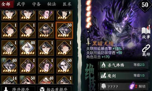 《影之刃3》职业怎么选