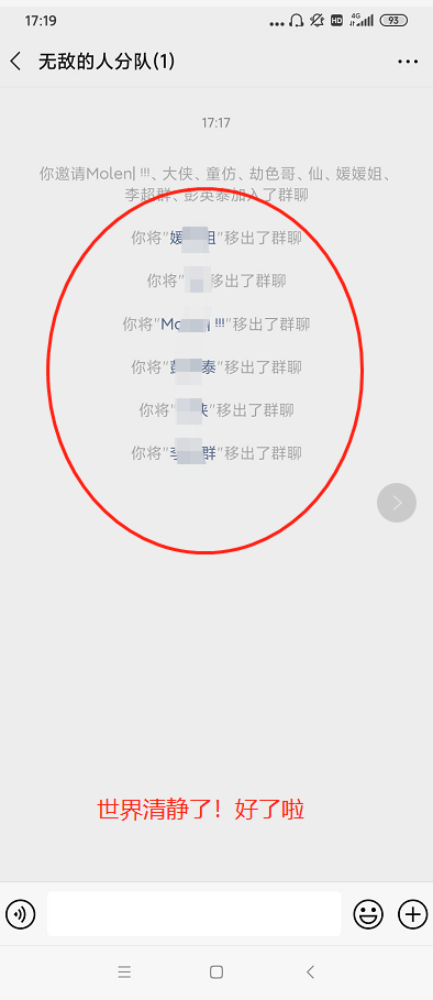 《微信》怎么解散群？