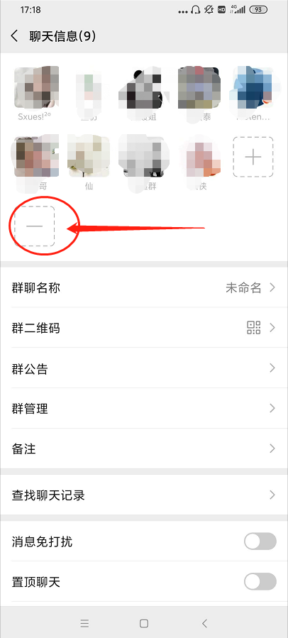 《微信》怎么解散群？