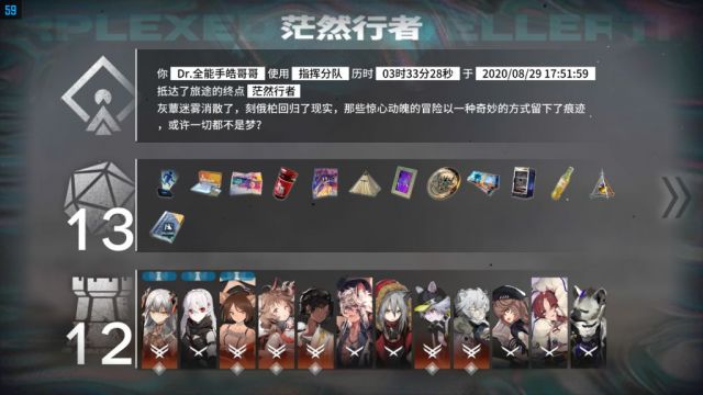 《明日方舟》寒灾怎么打