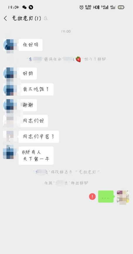 《微信》群解散后之前聊天记录还能看到么?