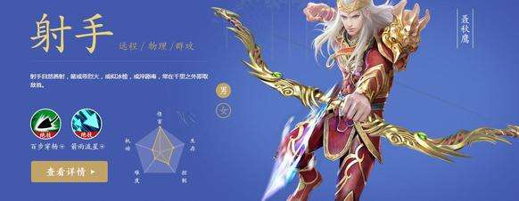 《倩女幽魂》手游射手技能怎么选