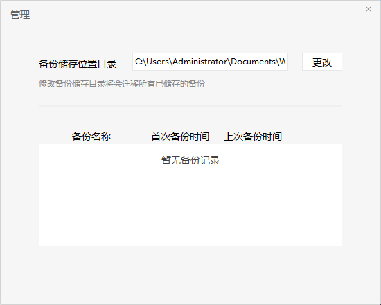 《微信》怎么恢复聊天记录