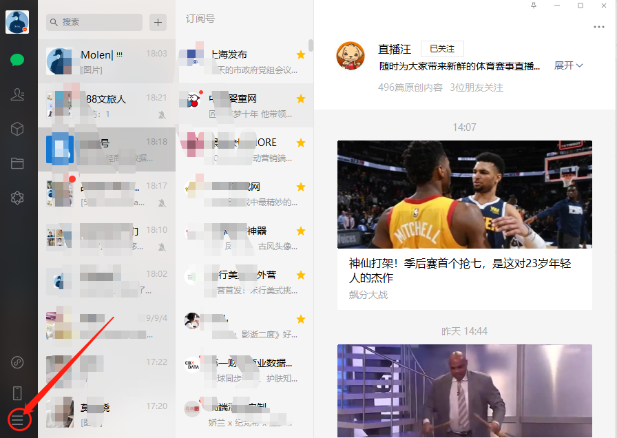 《微信》怎么恢复聊天记录